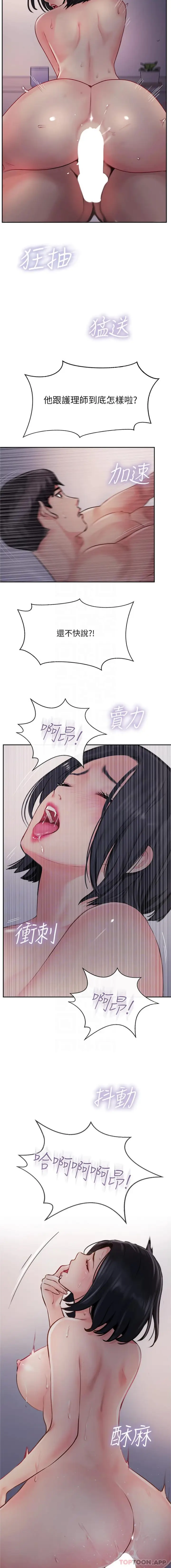 漫画《攻顶传教士》第42话第10张图