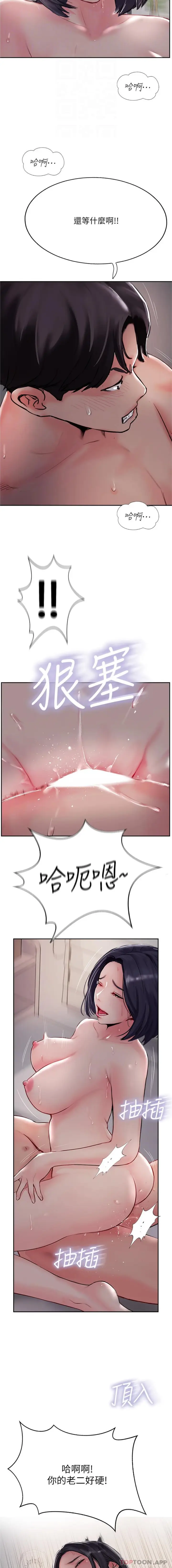 漫画《攻顶传教士》第42话第6张图