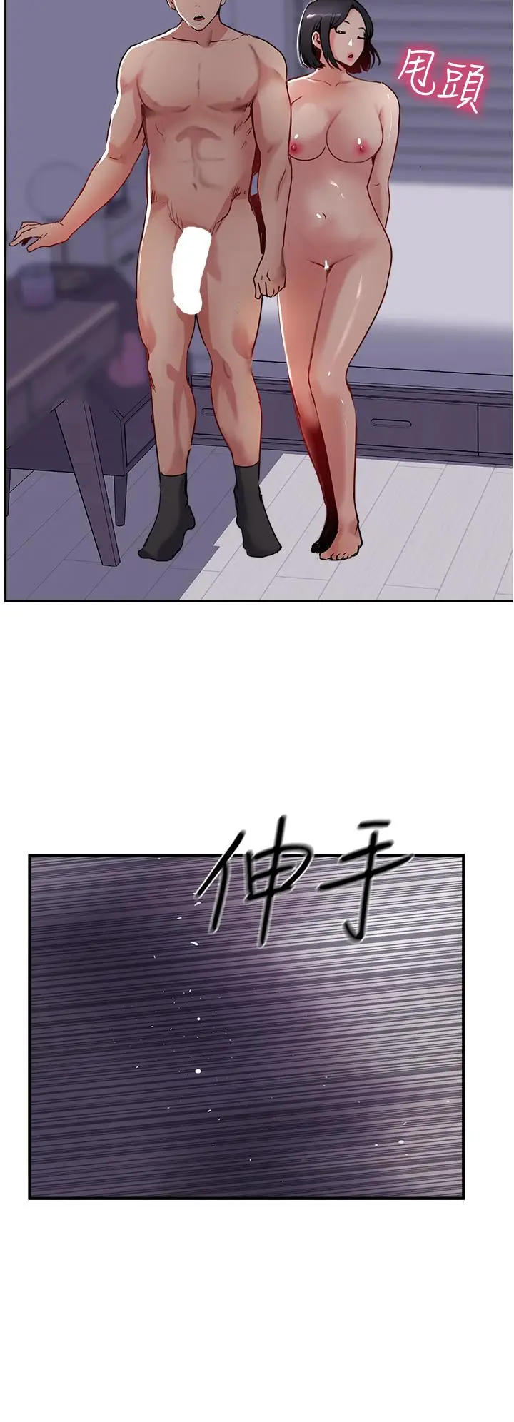 漫画《攻顶传教士》第43话第12张图