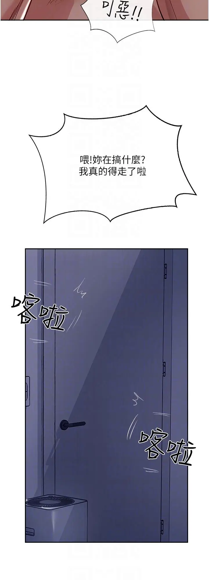 漫画《攻顶传教士》第43话第14张图