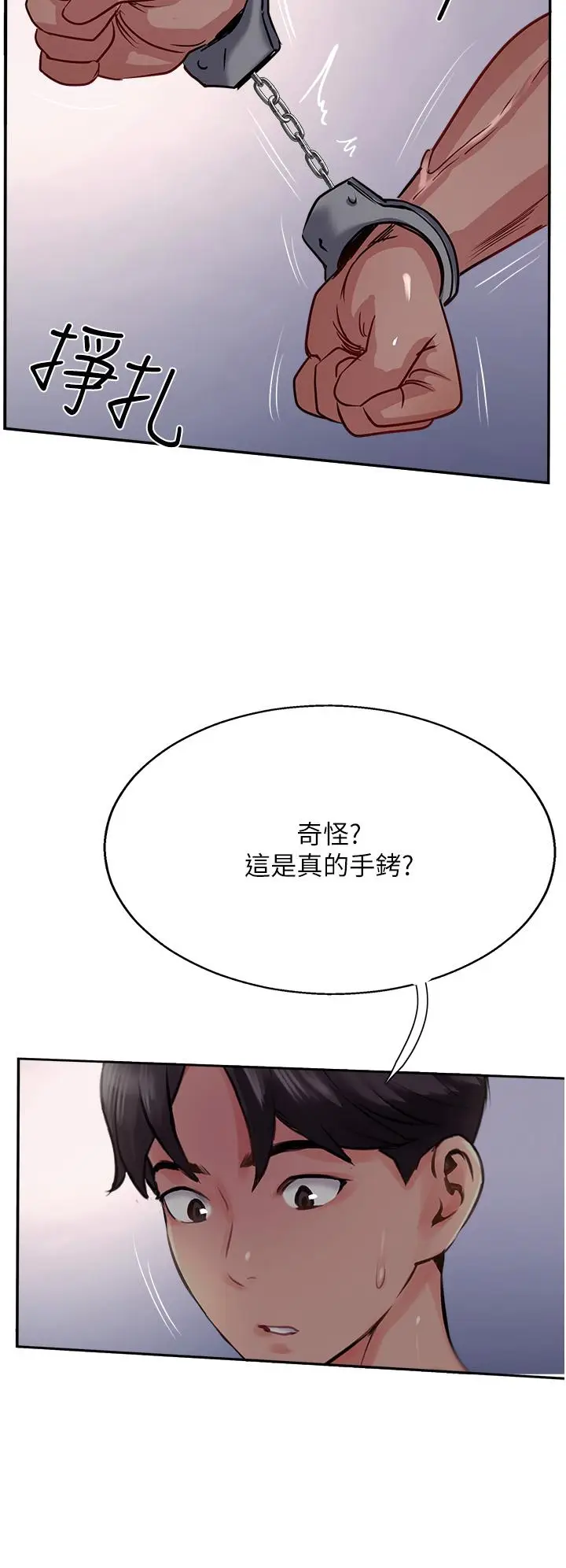 漫画《攻顶传教士》第43话第16张图