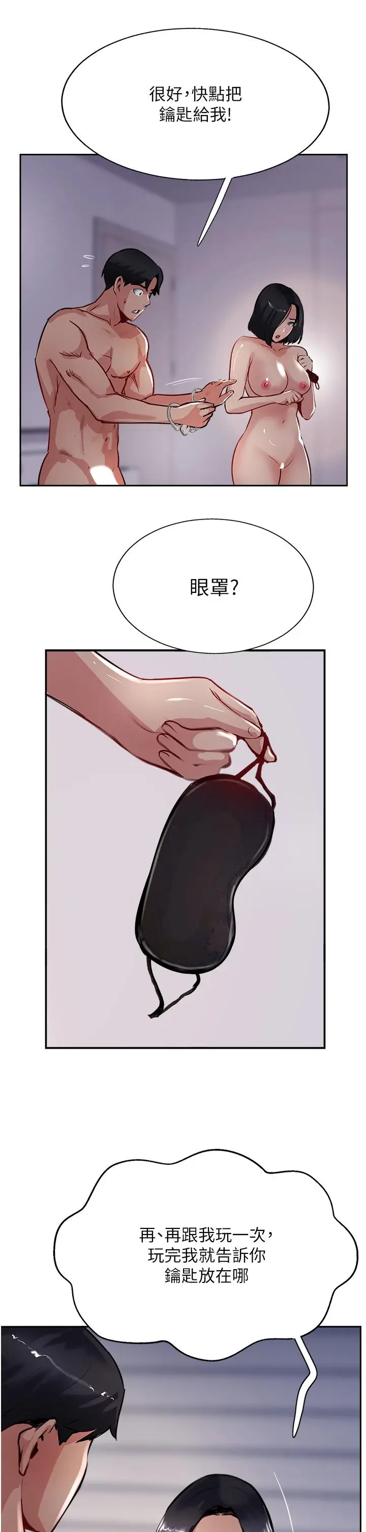 漫画《攻顶传教士》第43话第19张图