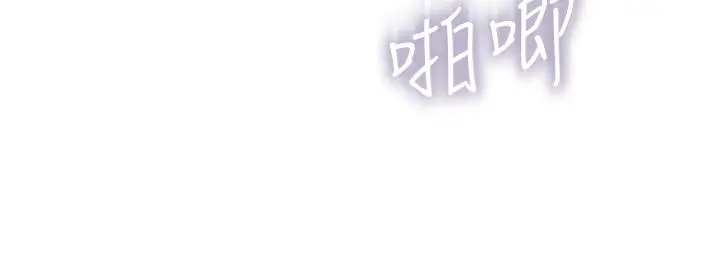 漫画《攻顶传教士》第43话第2张图