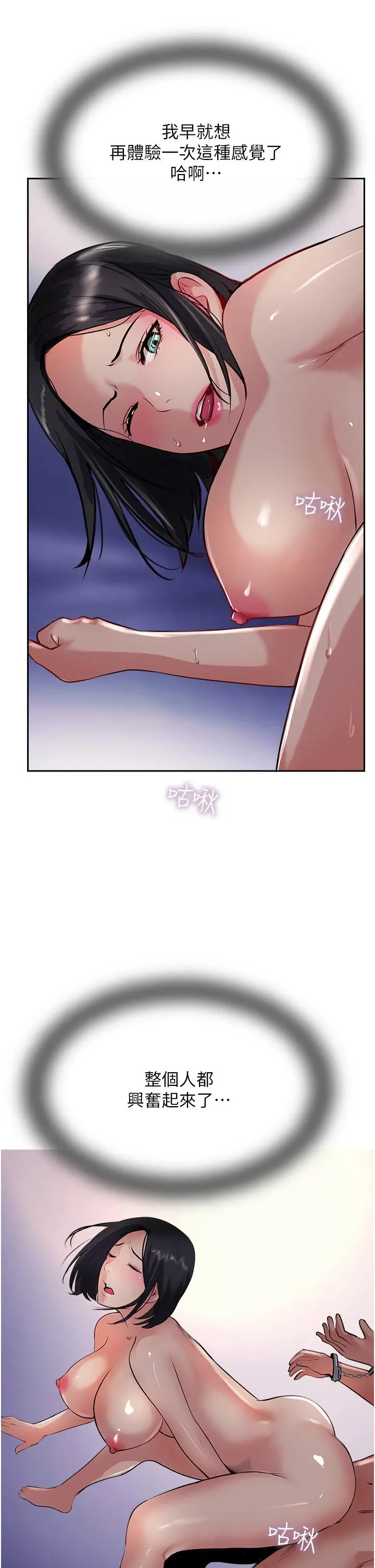 漫画《攻顶传教士》第43话第27张图
