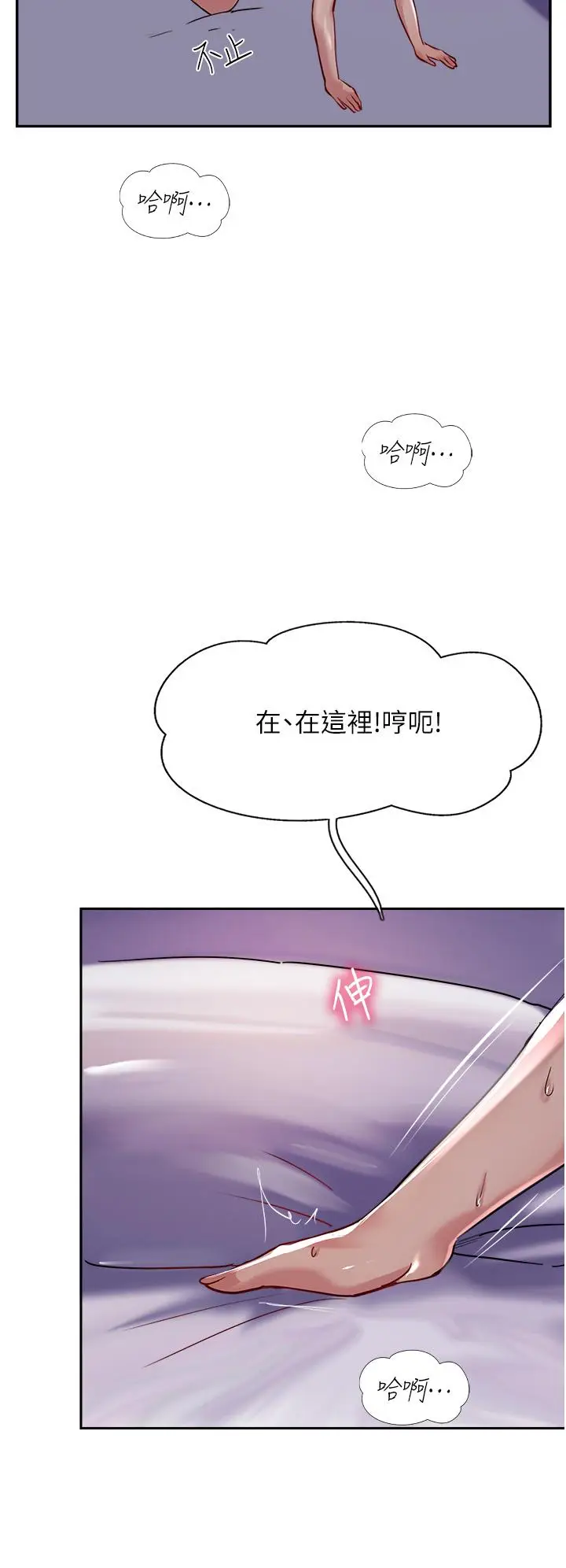 漫画《攻顶传教士》第43话第42张图