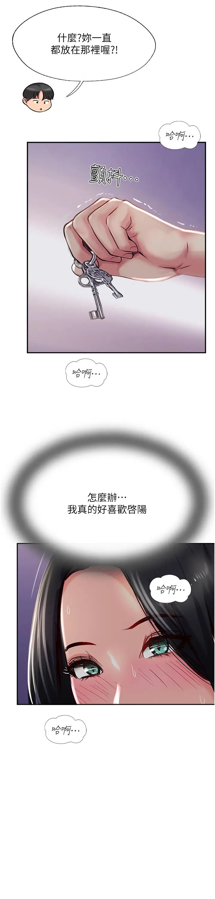 漫画《攻顶传教士》第43话第43张图