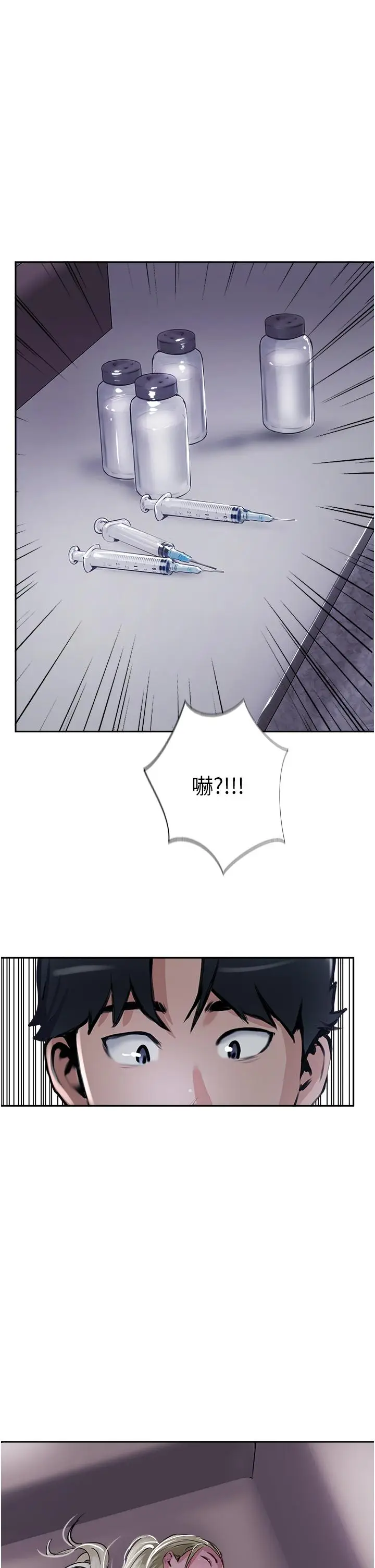 漫画《攻顶传教士》第43话第49张图