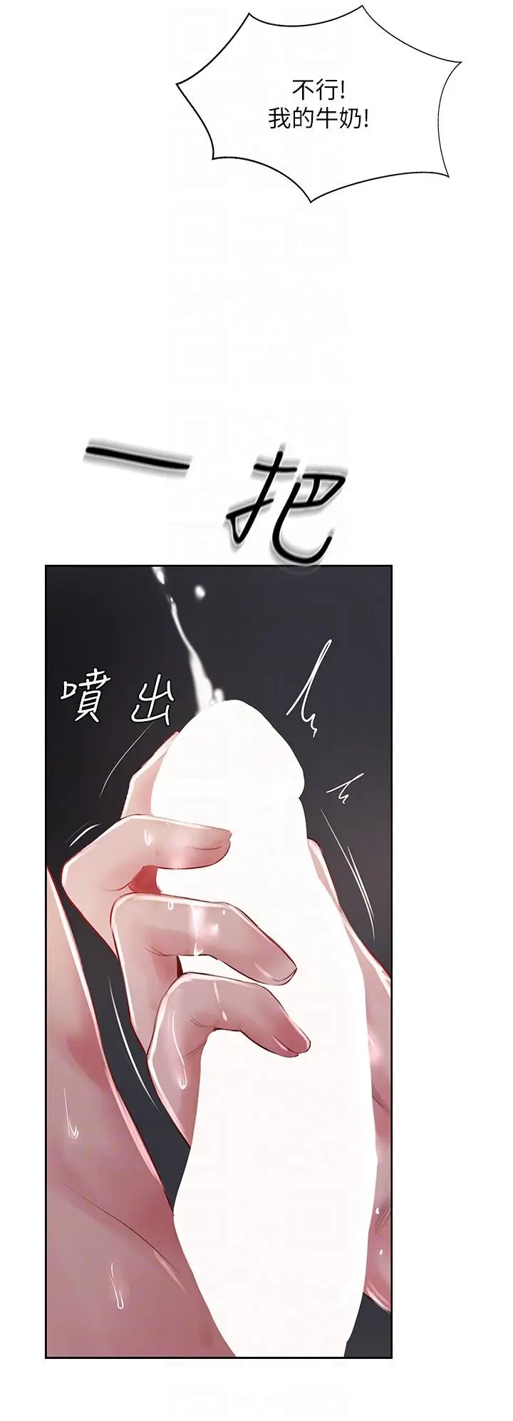 漫画《攻顶传教士》第43话第6张图