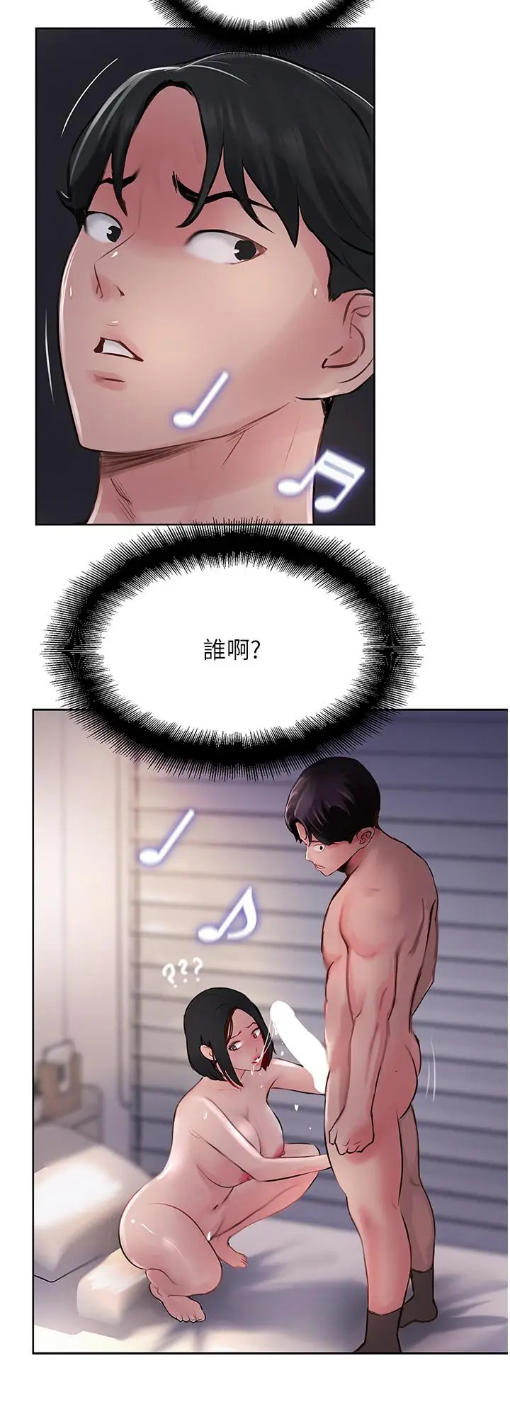 漫画《攻顶传教士》第43话第8张图