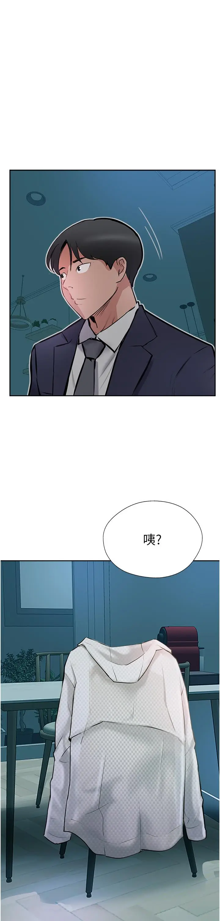 漫画《攻顶传教士》第44话第11张图
