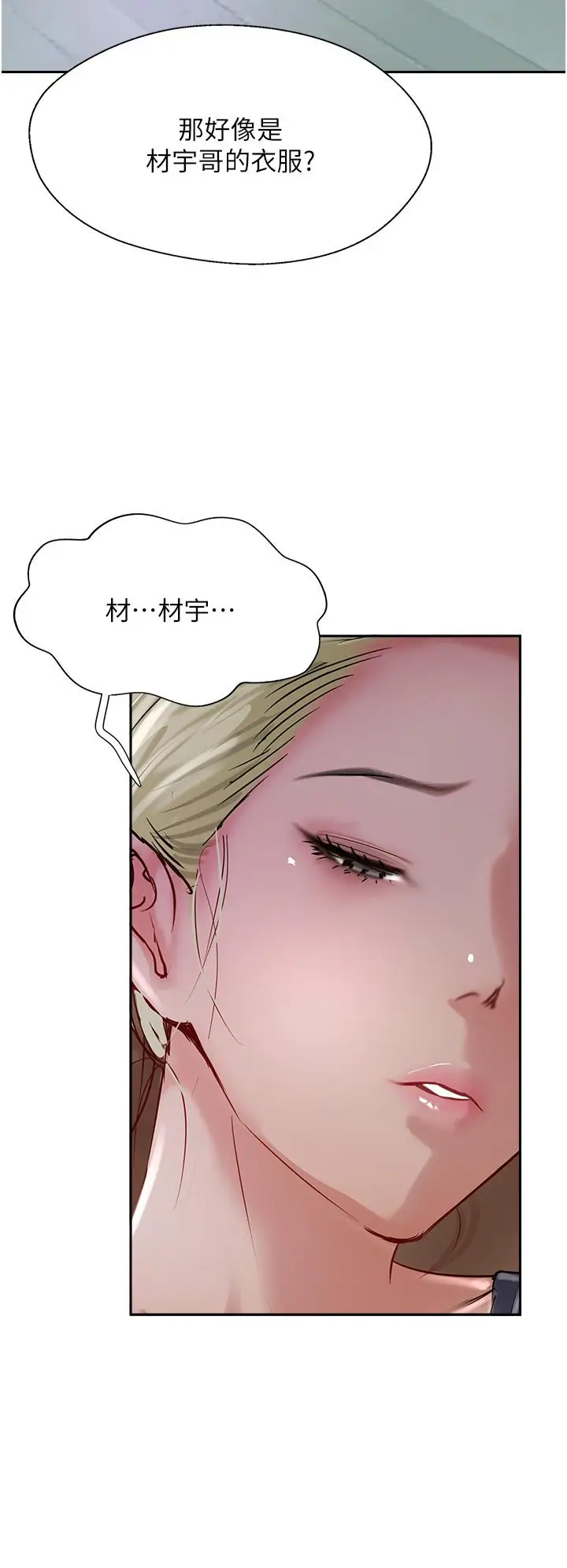 漫画《攻顶传教士》第44话第12张图