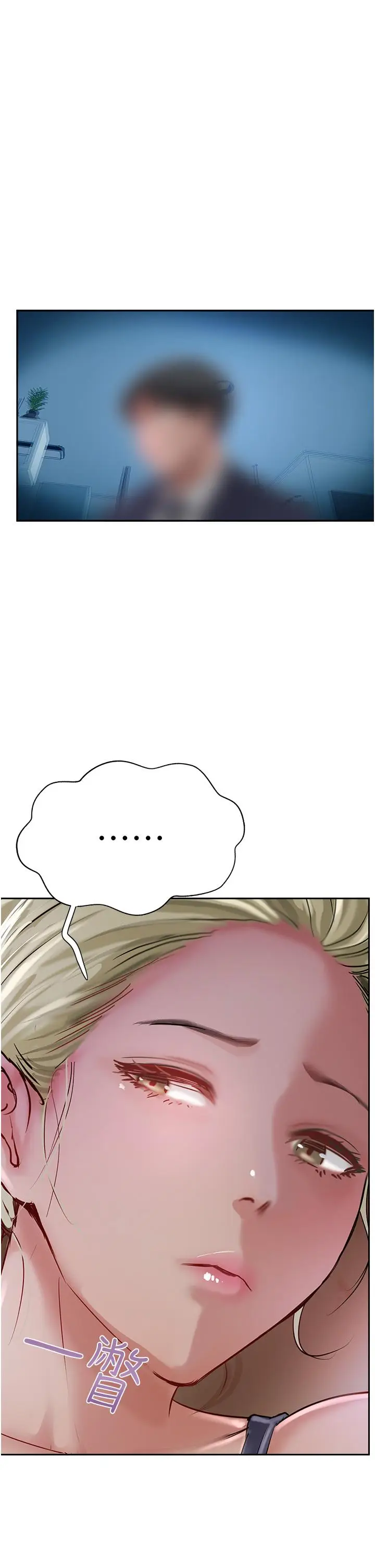 漫画《攻顶传教士》第44话第13张图