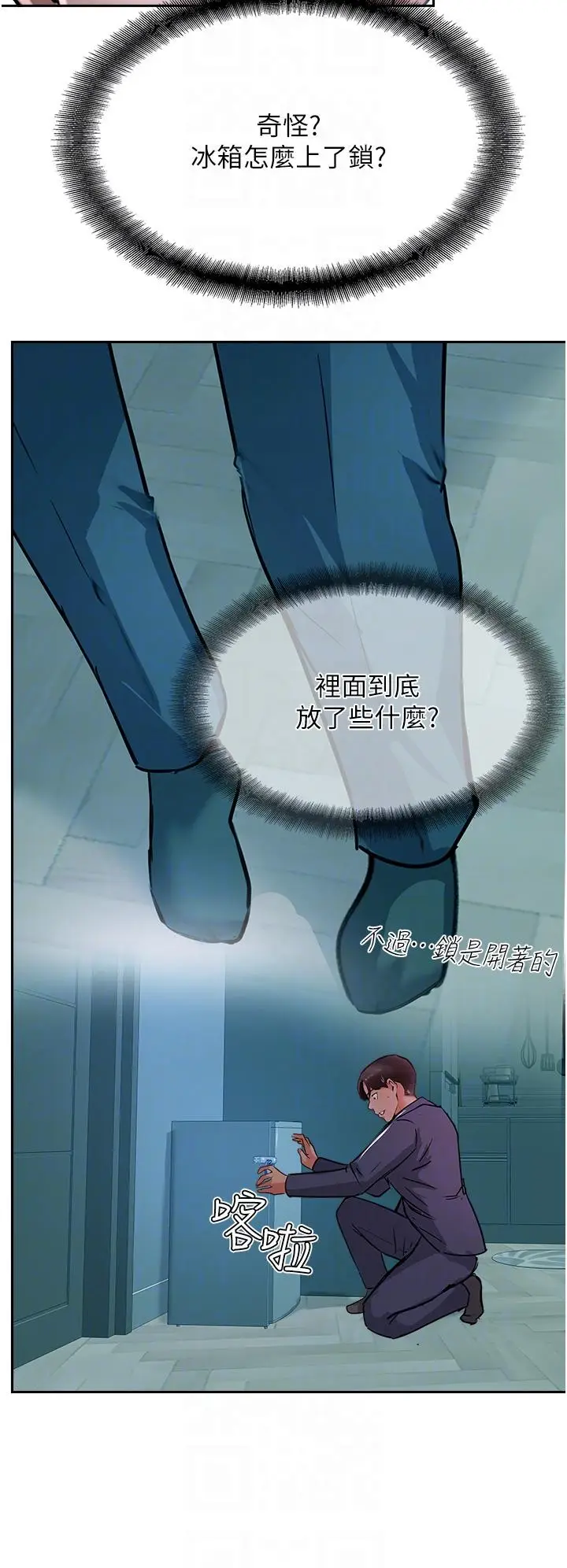 漫画《攻顶传教士》第44话第18张图