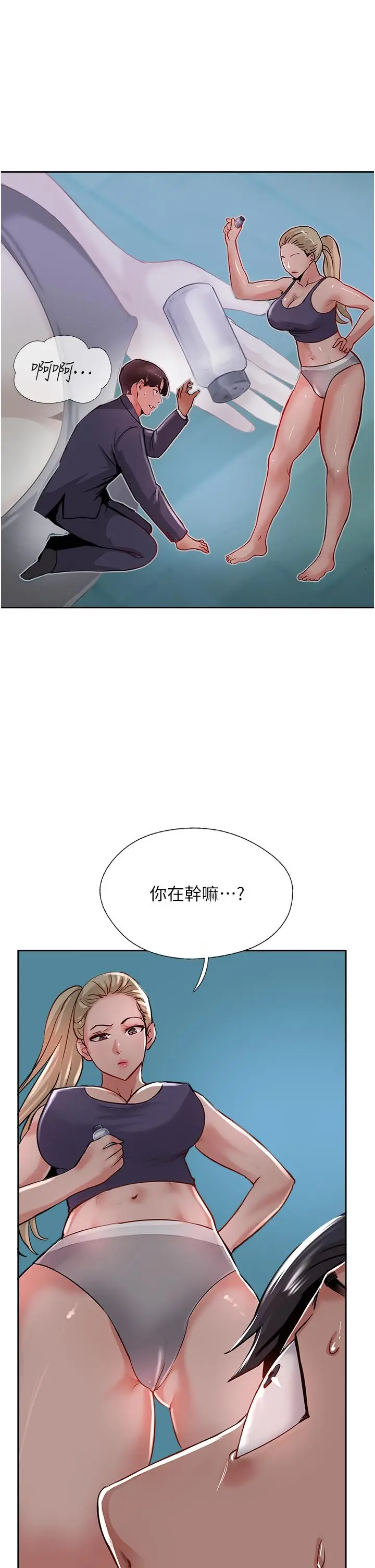 漫画《攻顶传教士》第44话第21张图