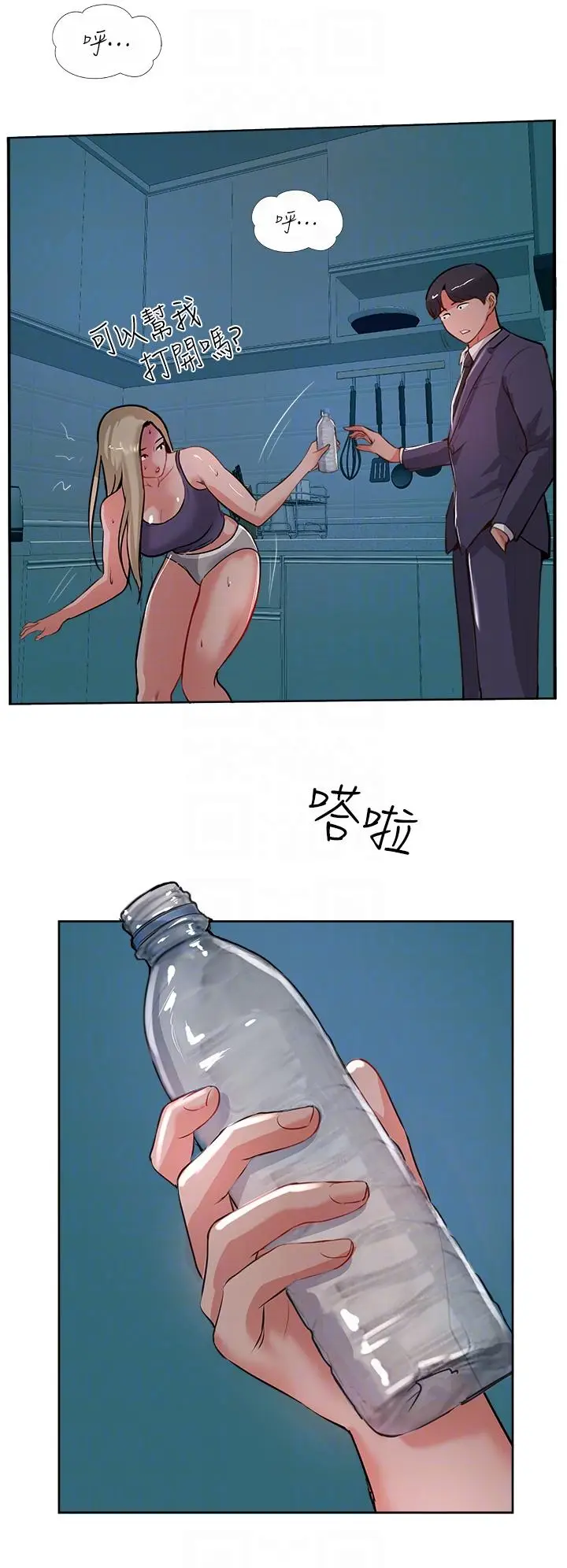 漫画《攻顶传教士》第44话第26张图