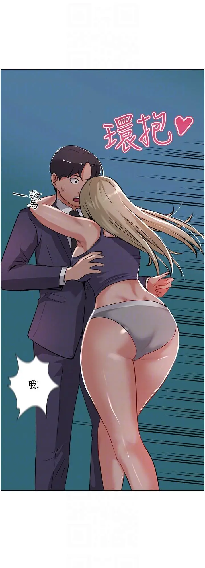 漫画《攻顶传教士》第44话第28张图