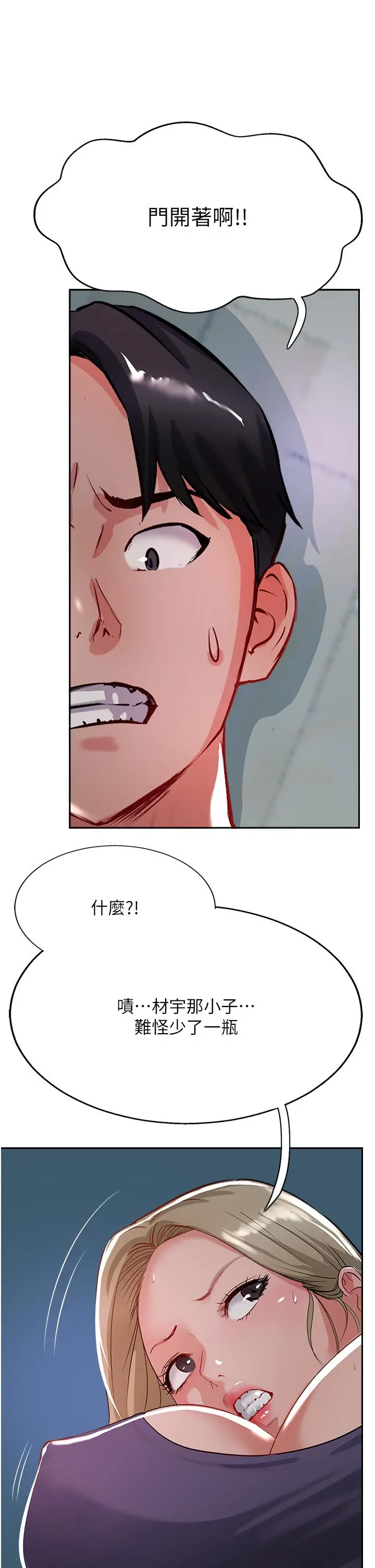 漫画《攻顶传教士》第44话第31张图