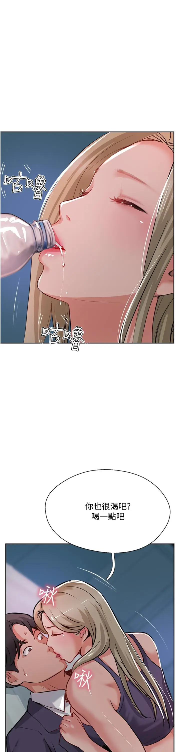 漫画《攻顶传教士》第44话第33张图