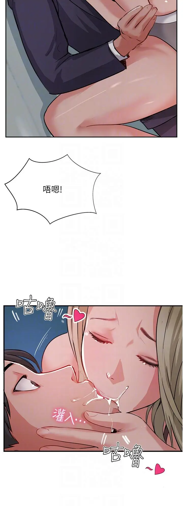 漫画《攻顶传教士》第44话第34张图