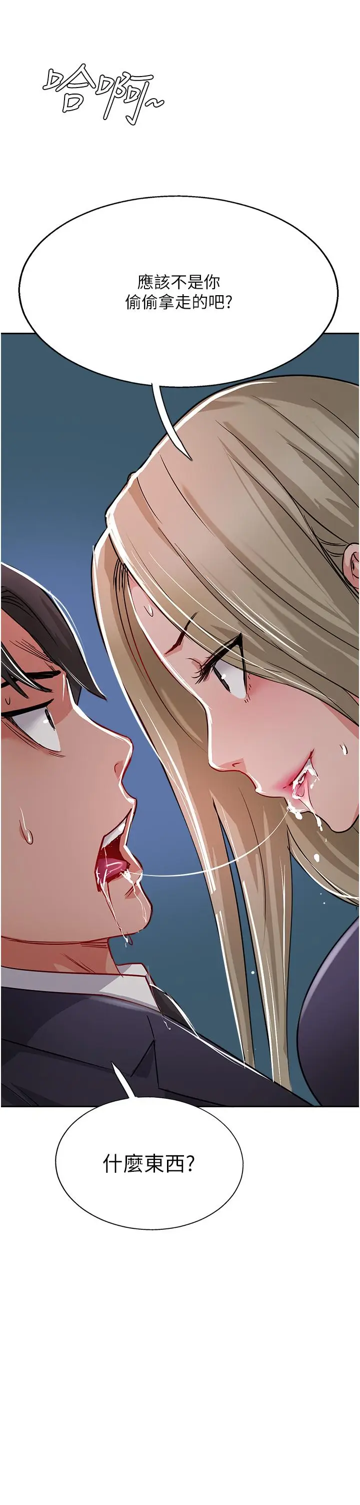 漫画《攻顶传教士》第44话第35张图