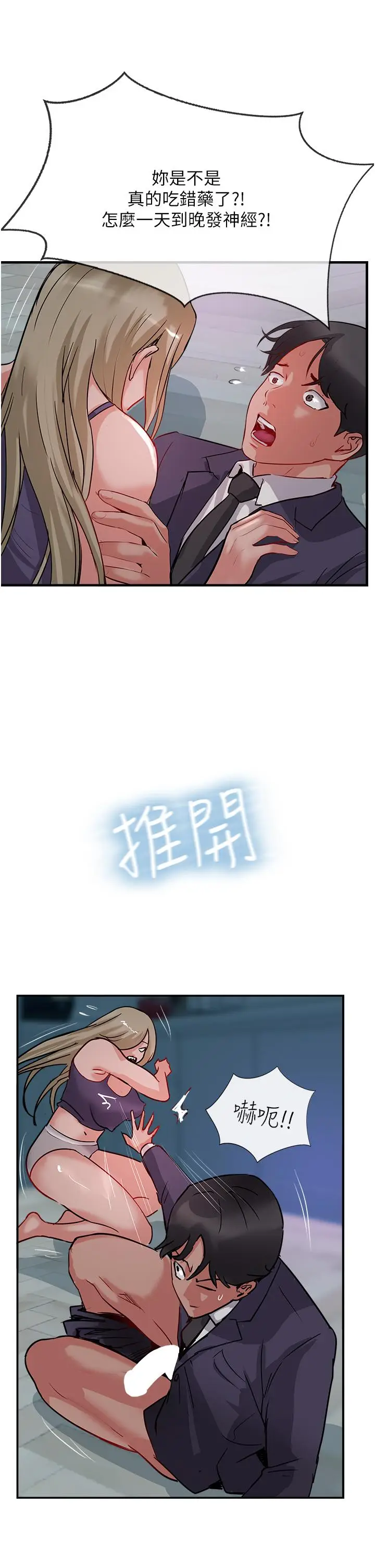 漫画《攻顶传教士》第44话第39张图