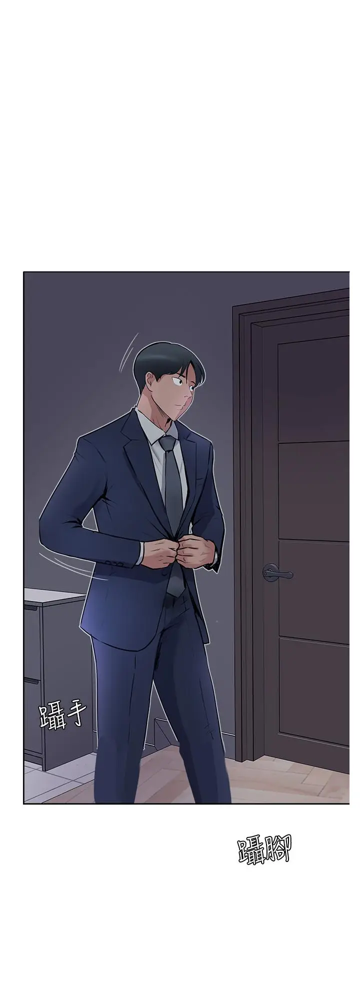漫画《攻顶传教士》第44话第4张图