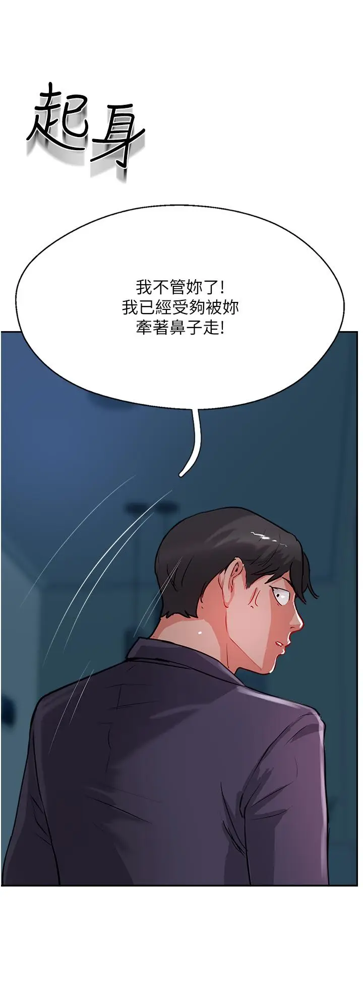 漫画《攻顶传教士》第44话第40张图