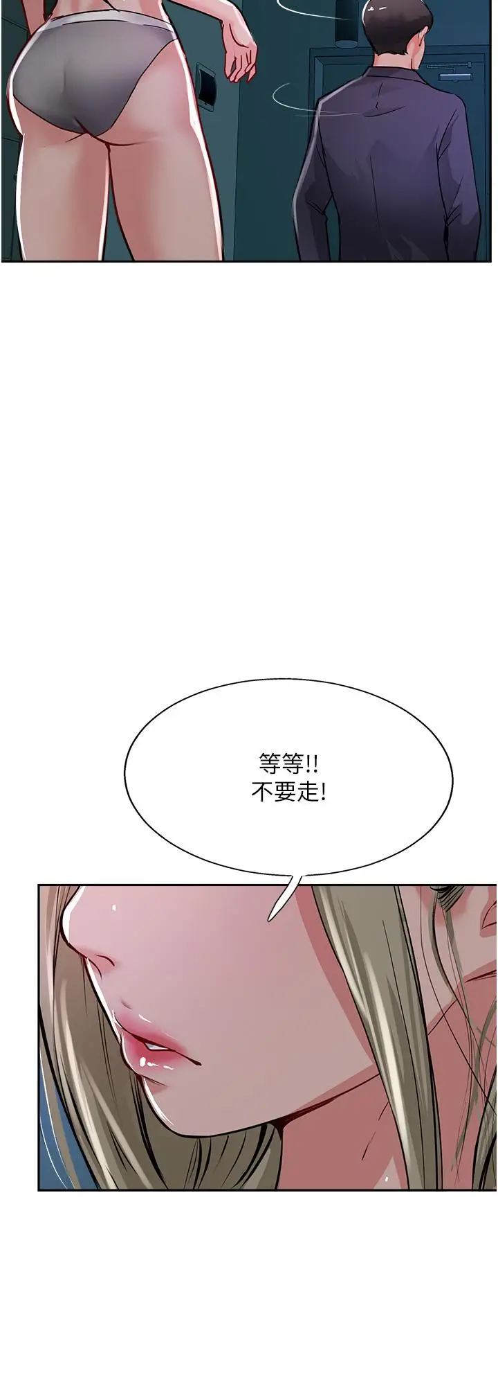 漫画《攻顶传教士》第44话第42张图