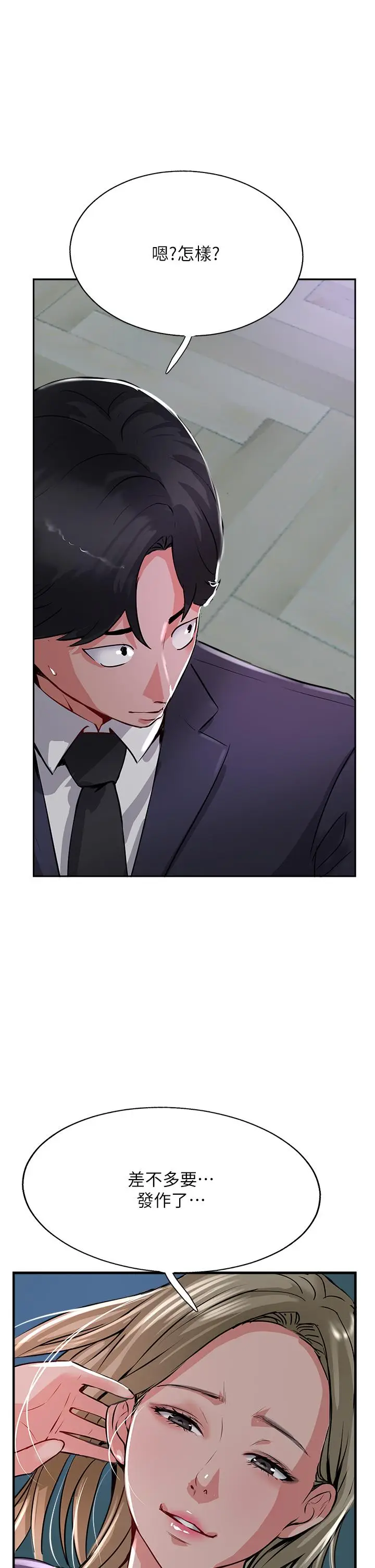 漫画《攻顶传教士》第44话第43张图