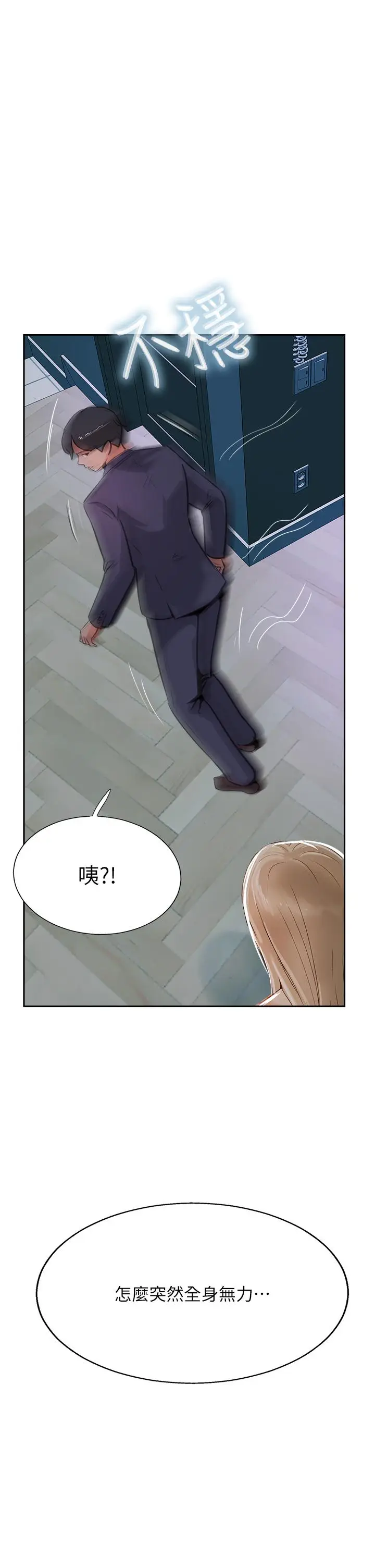 漫画《攻顶传教士》第44话第45张图