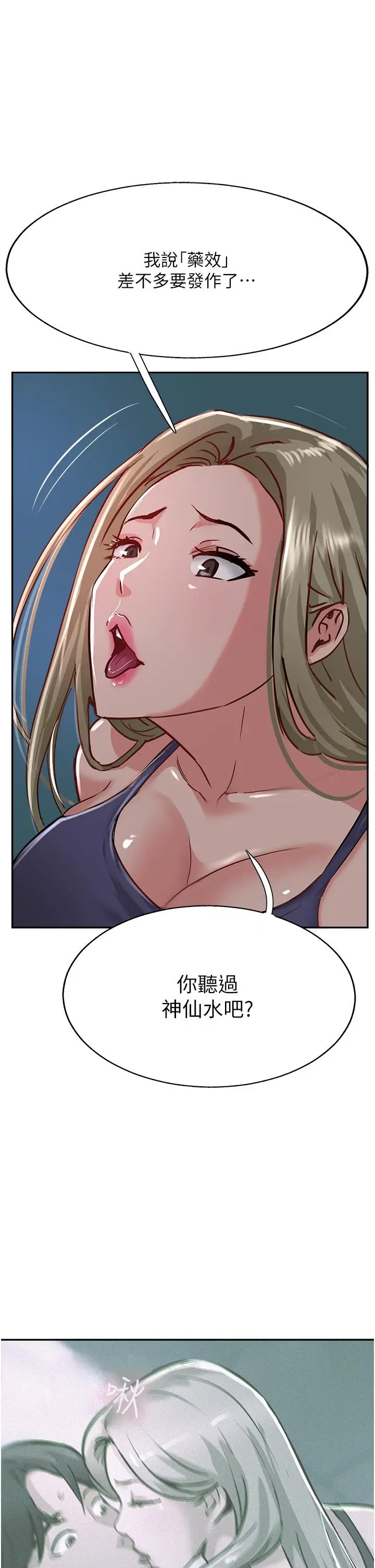 漫画《攻顶传教士》第44话第47张图