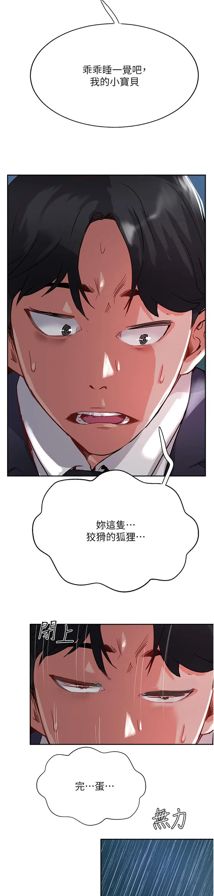 漫画《攻顶传教士》第44话第49张图