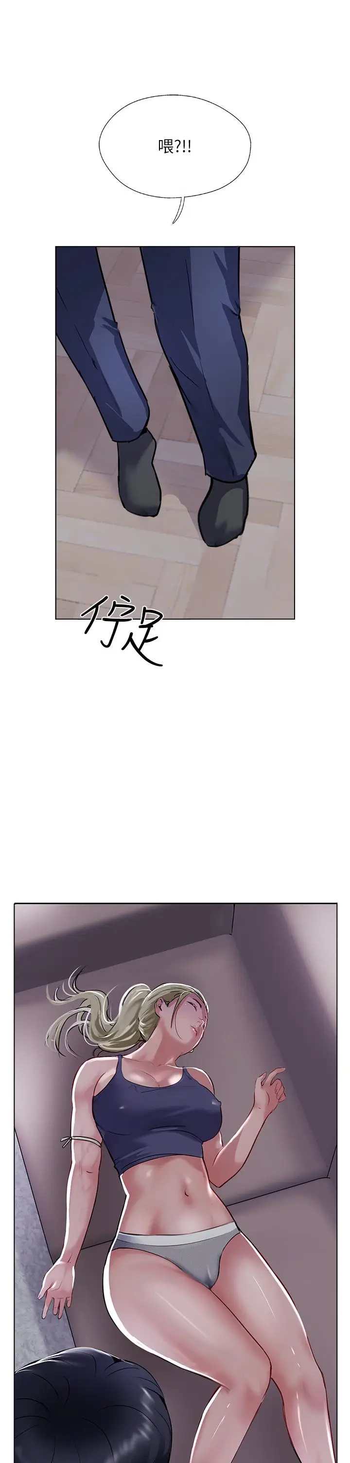 漫画《攻顶传教士》第44话第5张图