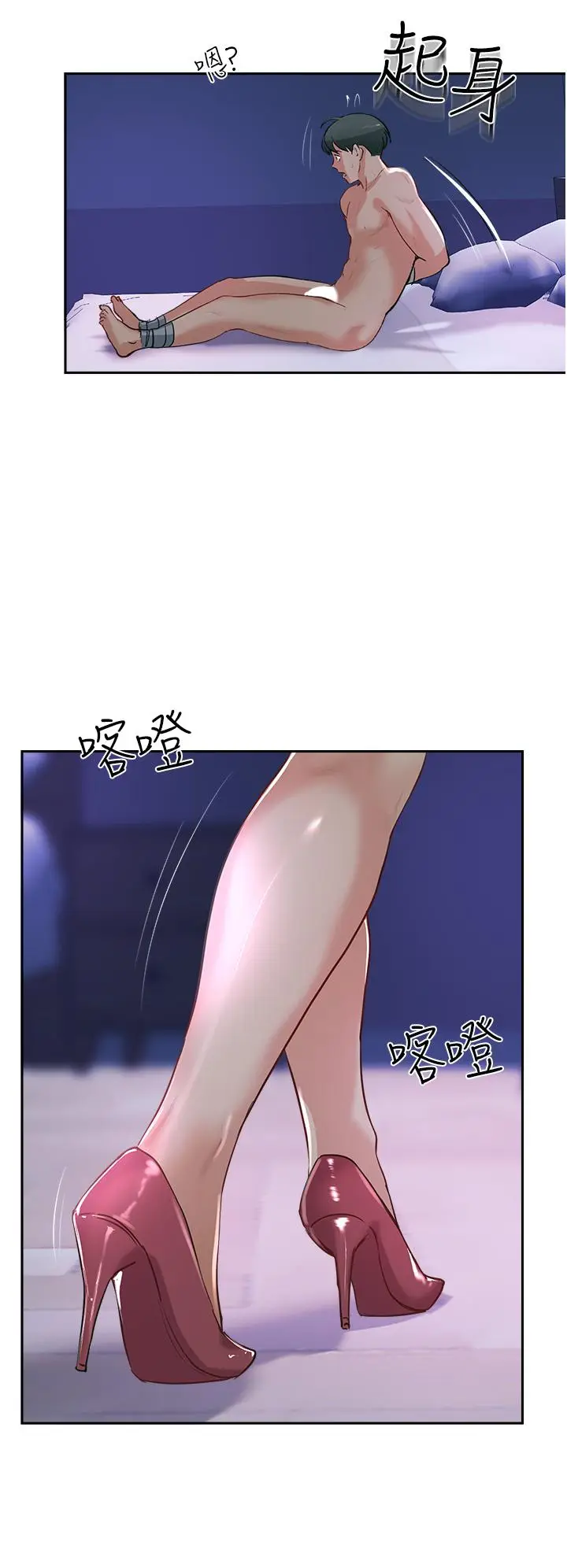 漫画《攻顶传教士》第44话第52张图