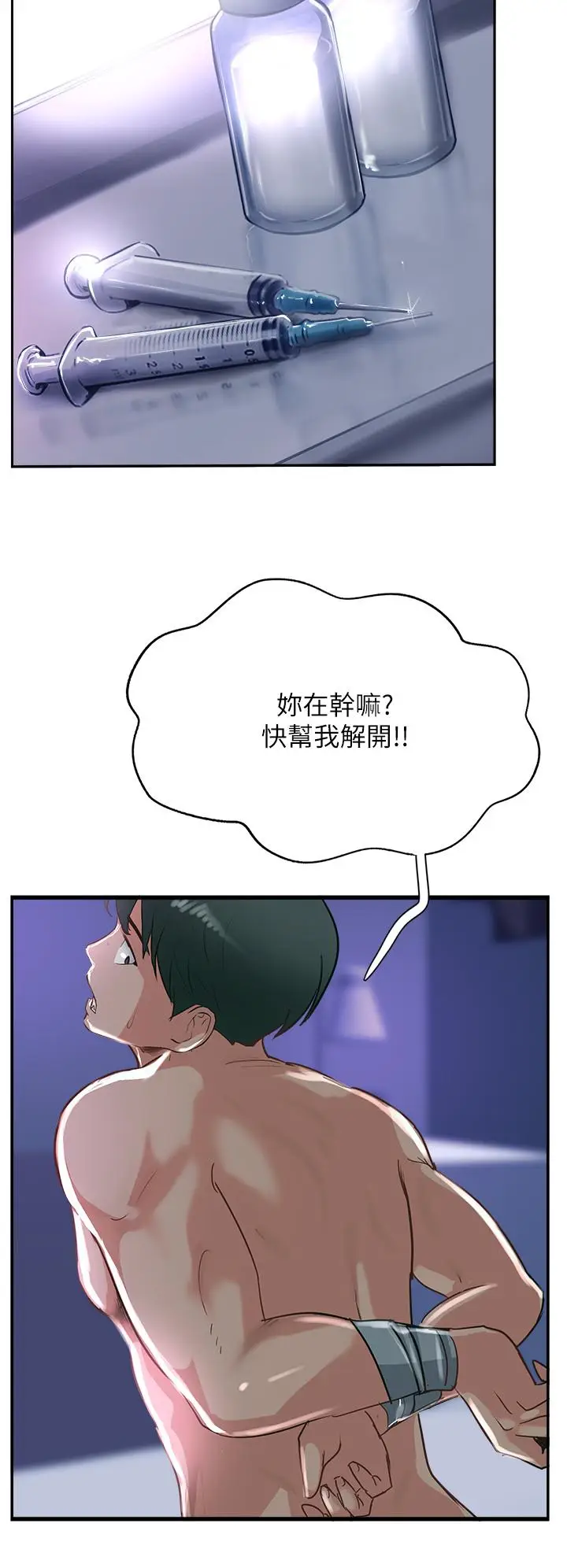 漫画《攻顶传教士》第44话第54张图