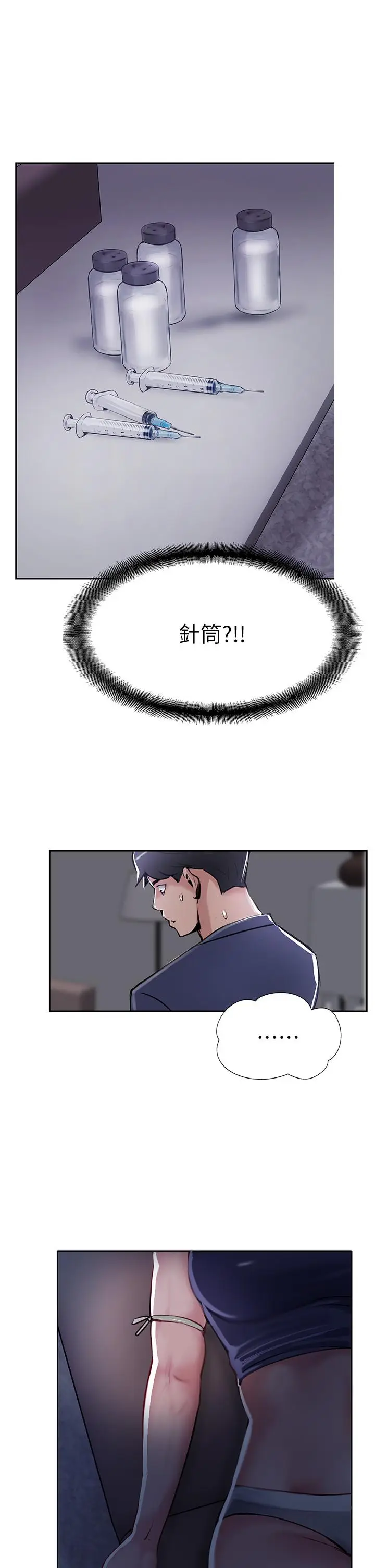 漫画《攻顶传教士》第44话第7张图