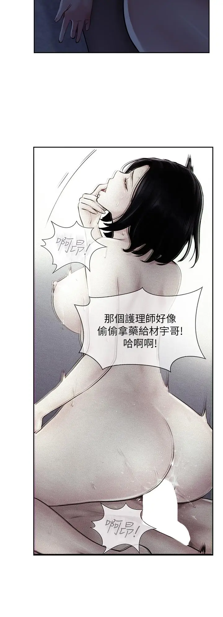 漫画《攻顶传教士》第44话第8张图
