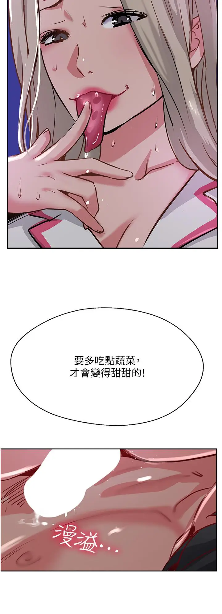 漫画《攻顶传教士》第46话第12张图