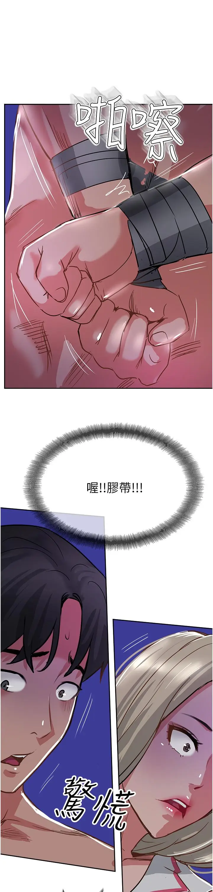 漫画《攻顶传教士》第46话第13张图