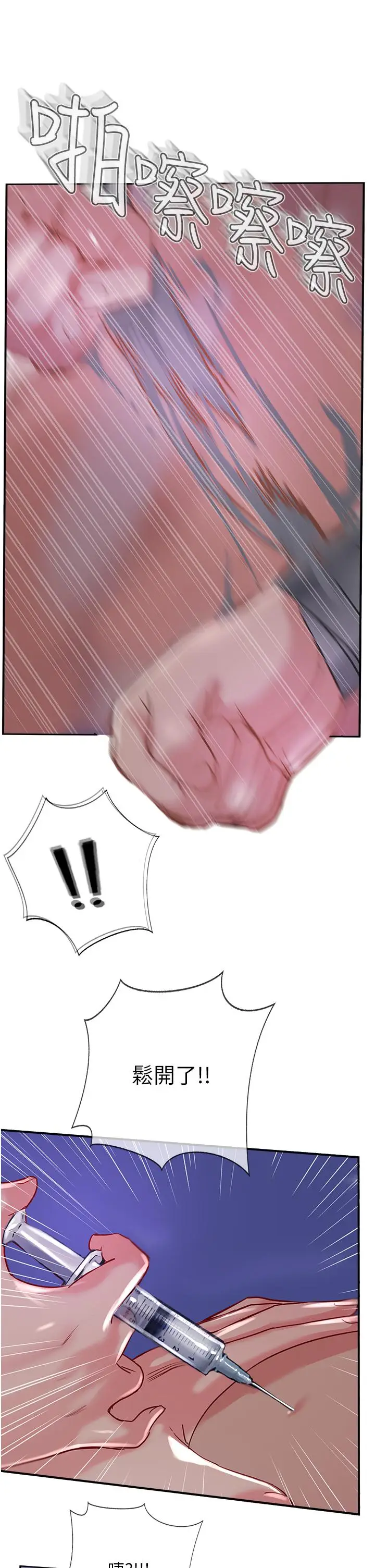 漫画《攻顶传教士》第46话第15张图