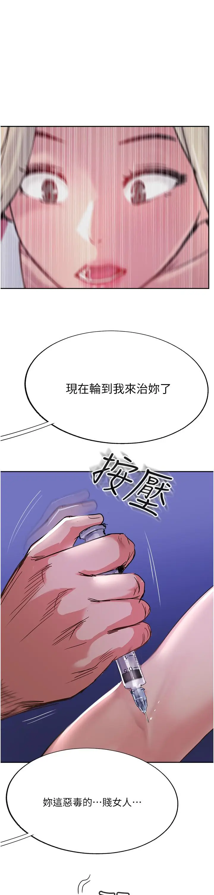 漫画《攻顶传教士》第46话第19张图