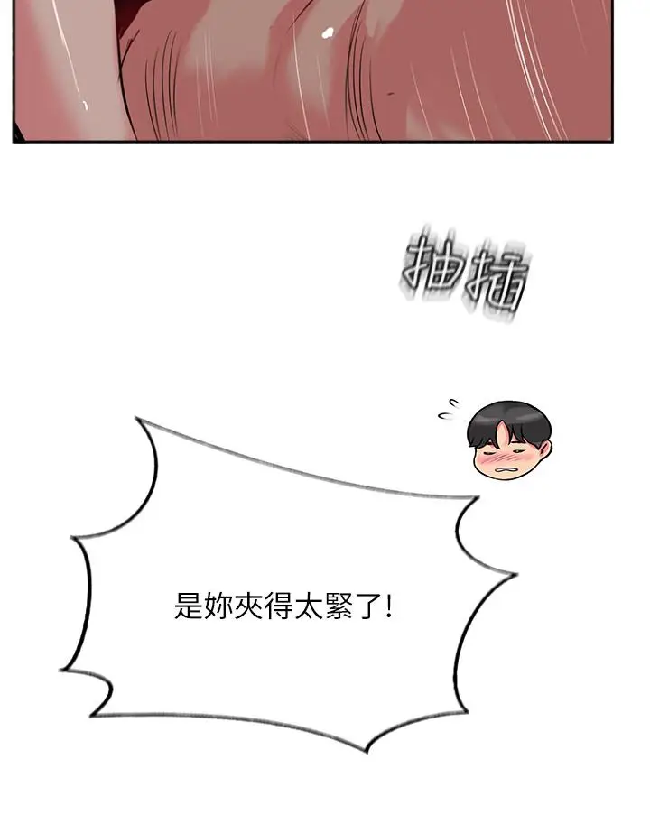 漫画《攻顶传教士》第46话第2张图