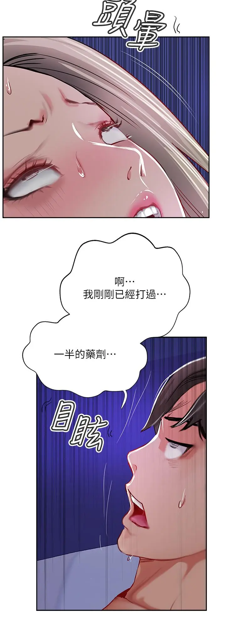 漫画《攻顶传教士》第46话第20张图