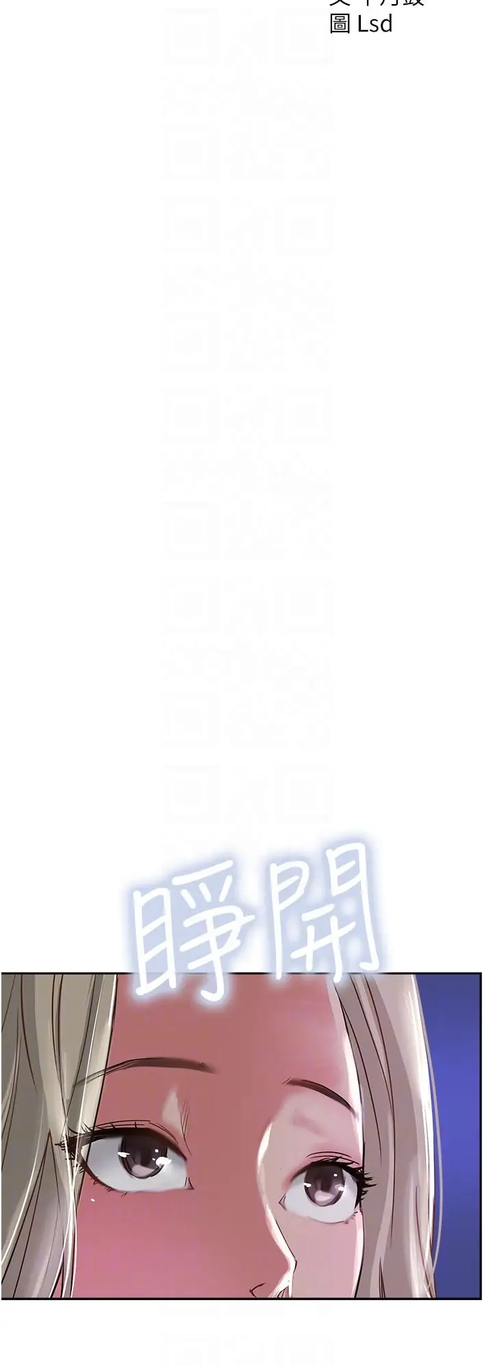 漫画《攻顶传教士》第46话第22张图