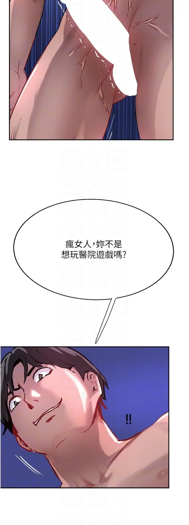 漫画《攻顶传教士》第46话第26张图