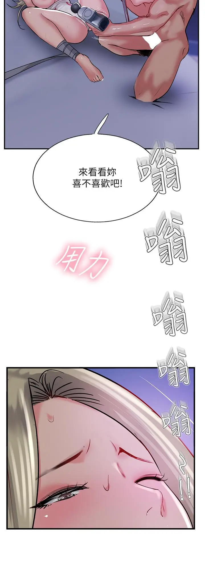 漫画《攻顶传教士》第46话第38张图