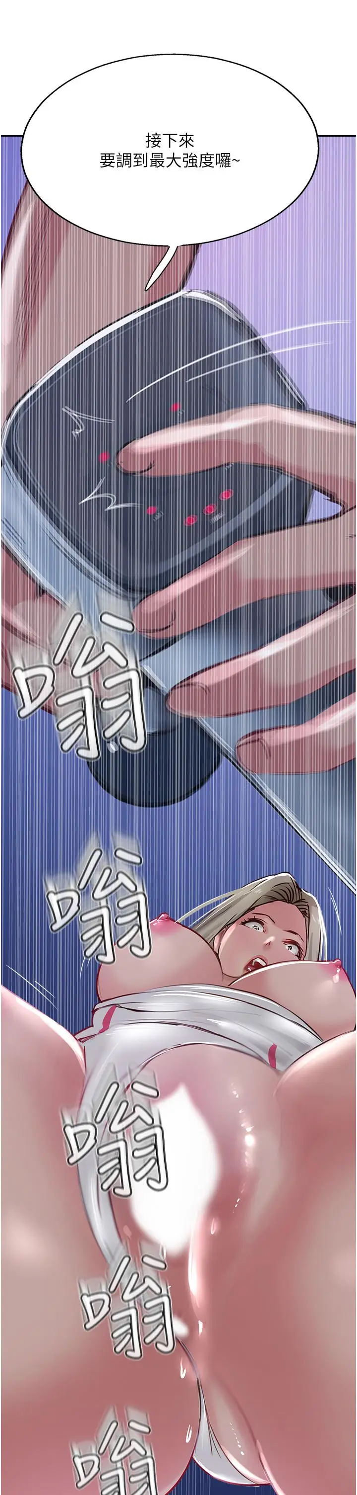 漫画《攻顶传教士》第46话第41张图