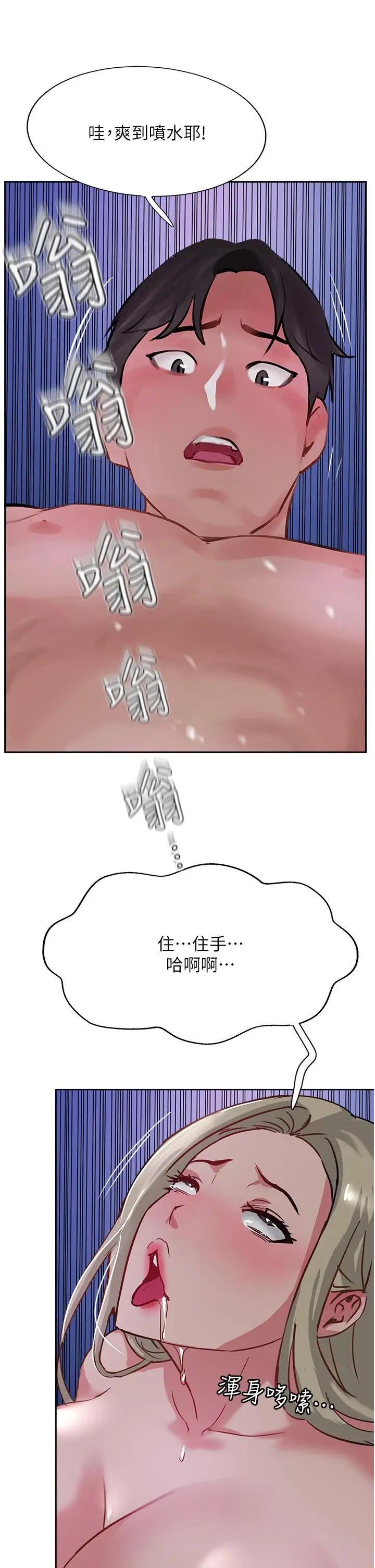 漫画《攻顶传教士》第46话第45张图