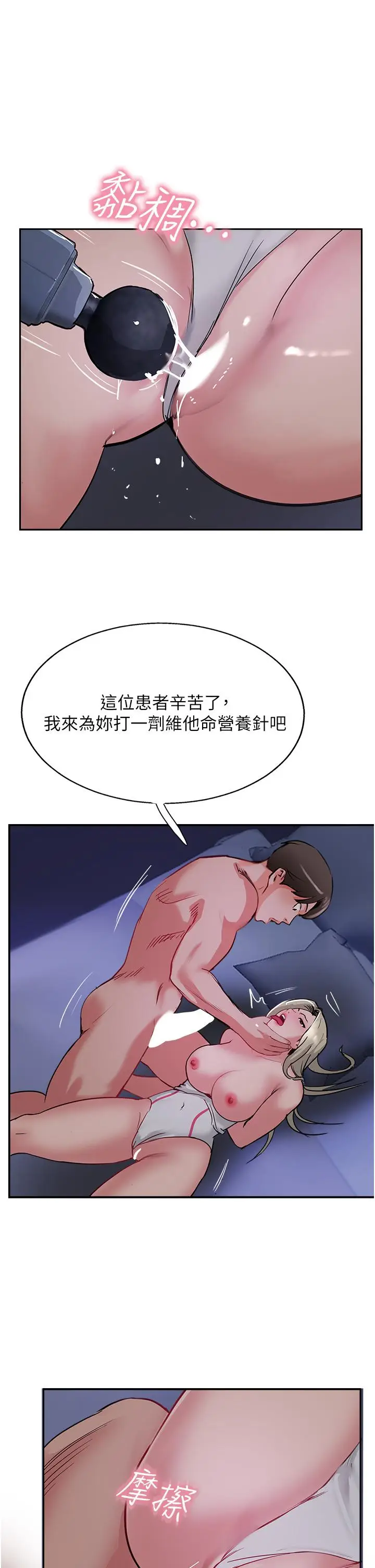 漫画《攻顶传教士》第46话第47张图