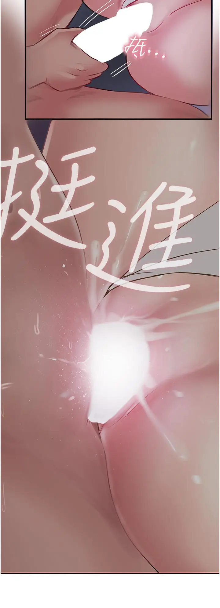 漫画《攻顶传教士》第46话第48张图
